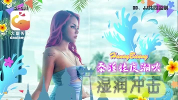 Elephant Media DI-004 Thai Slut Squirts Wet Shock